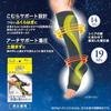 Mediquitto Holds calves muscle-aligned taping Komura Sukkiri Compression Night Socks M-L Arch support foot + Includes bonus