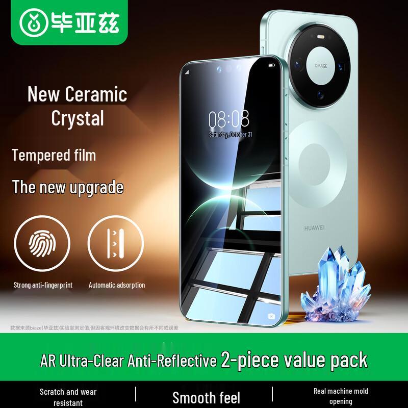 

BIAZE Tempered Glass Screen Protector for Huawei Mate 80/80 Pro