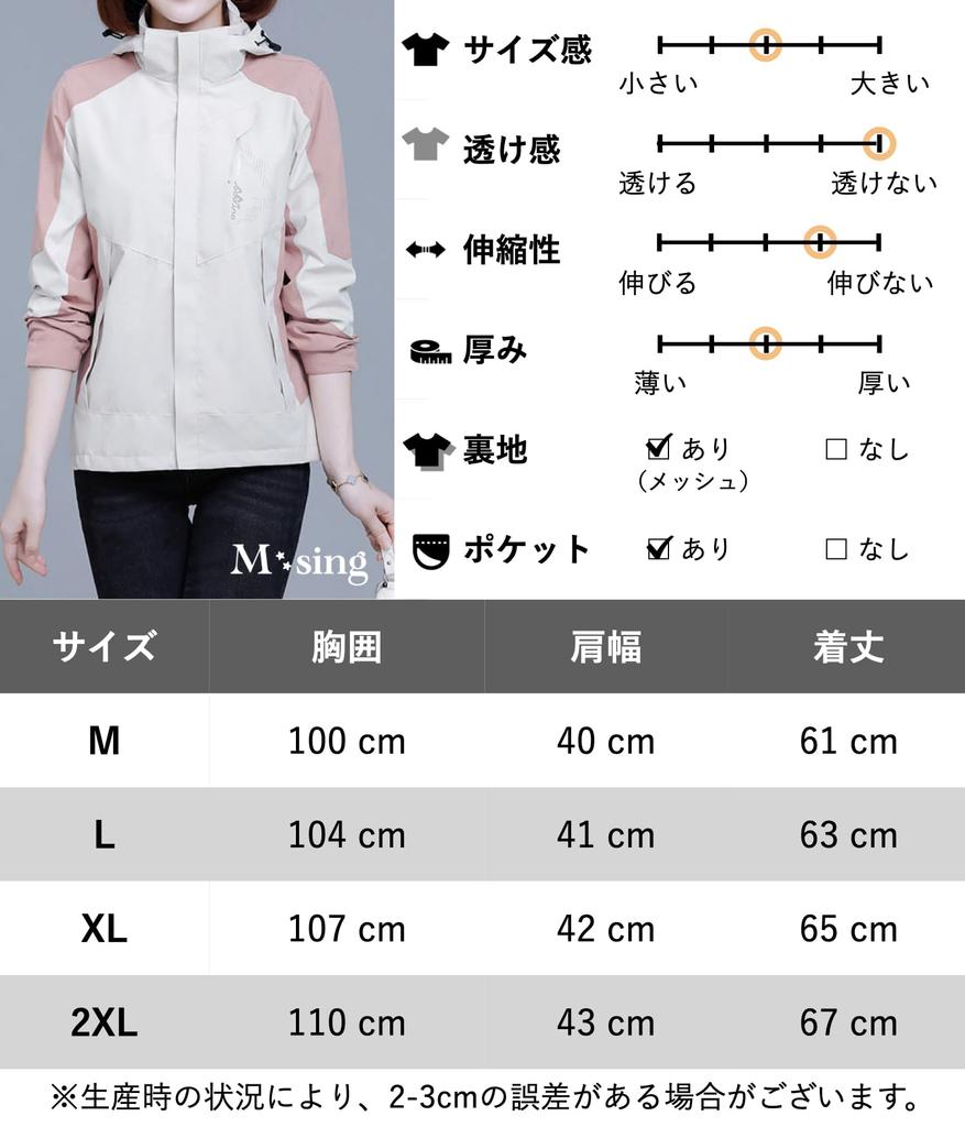 Outdoor Detachable Mesh Mountain Water Climbing Color Outdoor Stain Casual Mountain Climbing Lining Mesh Beige [M-SING] Jacket, Golf, Windproof, Hood,