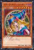 Ensky Yu-Gi-Oh! Duel Monsters Black Magician Girl 51 X 73.5 Cm Jigsaw Puzzle 1000 Pieces JIGSAW PUZZLE 1000T-386