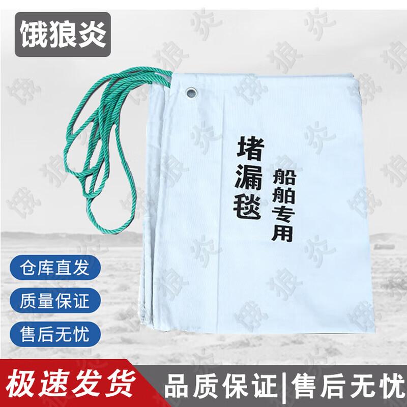 Marine Leak Stop Blanket