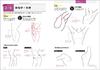 How to Draw Dynamic Poses: Sexy Characters (Super Drawing Series)