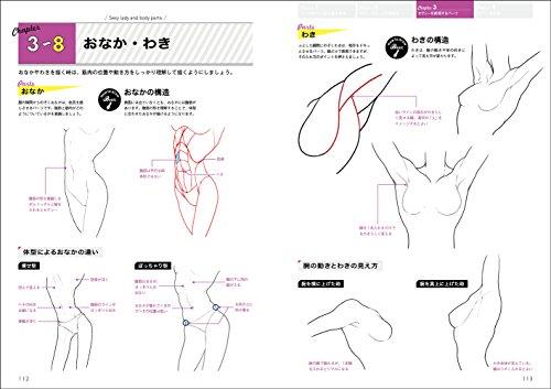 How to Draw Dynamic Poses: Sexy Characters (Super Drawing Series)