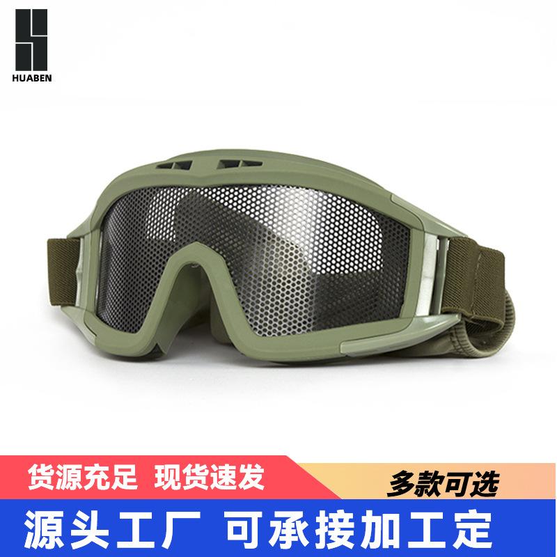 Desert Locust Goggles Iron Mesh Explosion-Proof Impact-Resistant Protective Eyewear Military Fan Outdoor Goggles Tactical Shooting Glasses