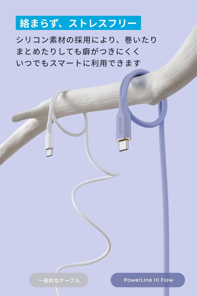 Anker PowerLine III Flow USB PD Silicone Compatible with iPhone iPad MacBook Lavender USB-C & USB-C Cable, Tangle-Free Cable, Compatible, Material,