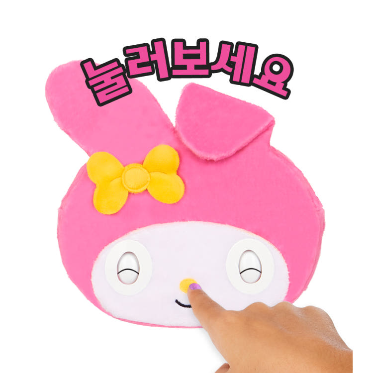 [mimi world] My Melody Winking Plush Bag