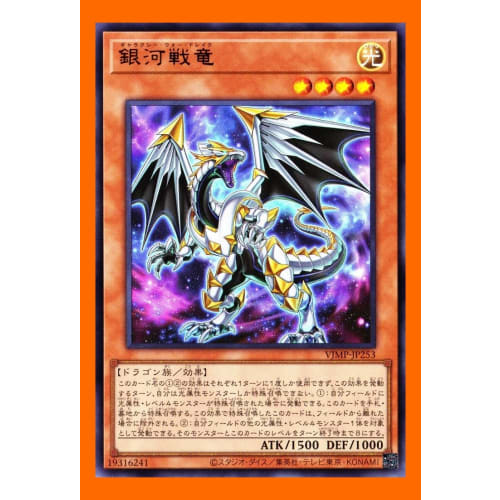 

Galaxy War Drake Tachyon Deck Yu-Gi-Oh! Card Galaxy-Eyes Temporal Dragon Deck