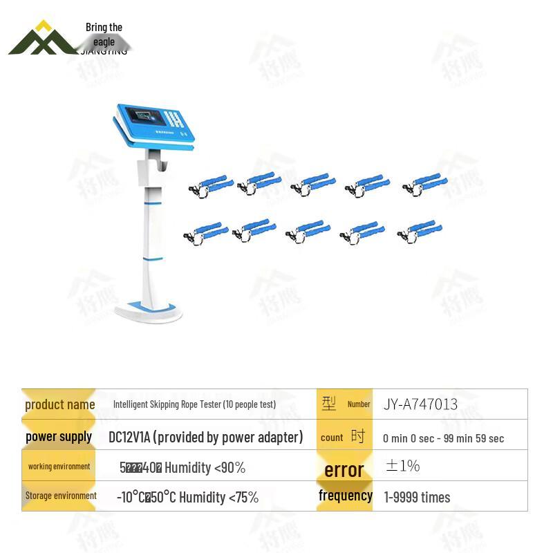 Multi-User Smart Jump Rope Tester