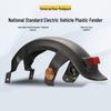 National Standard Electric Bicycle Rear Fender for Xiaoli Ying F6 & Xinri Tailing Models