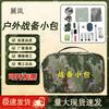 Yilan Camouflage Tactical Carry Bag