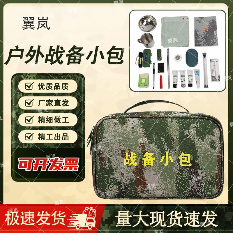 Yilan Camouflage Tactical Carry Bag