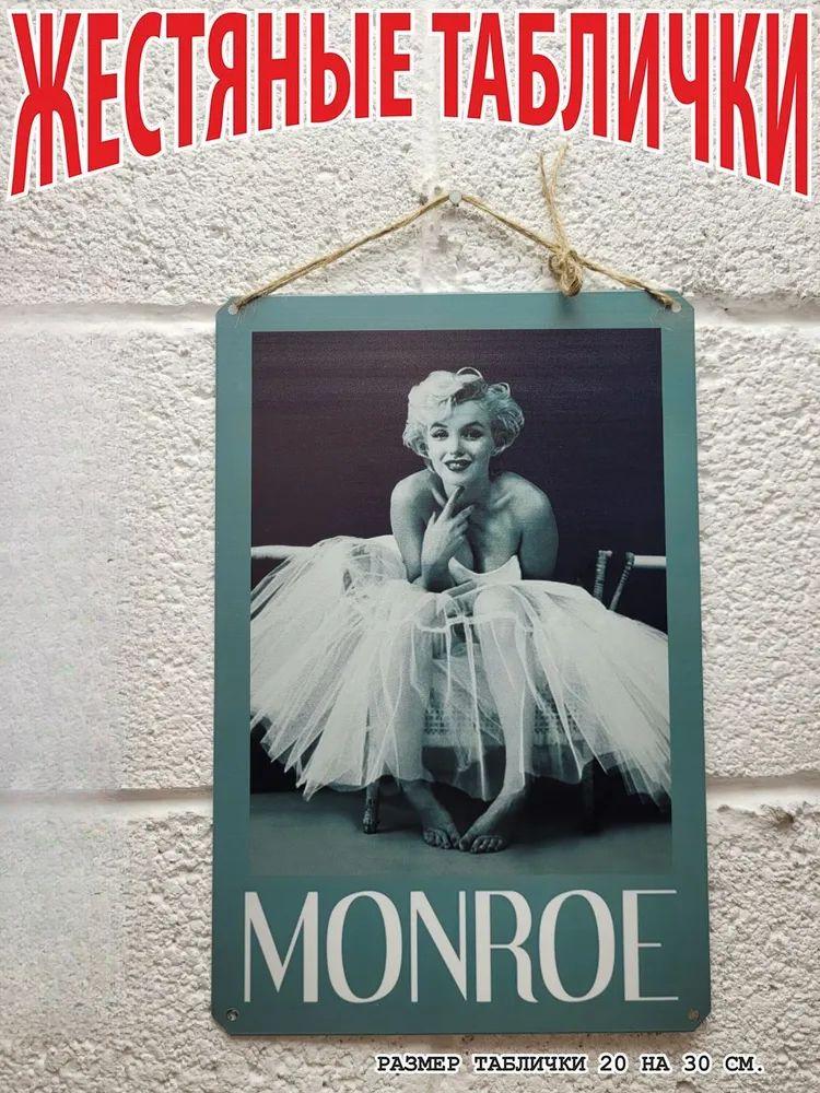 Marilyn Monroe Metal Wall Art, Vintage Hollywood Icon Poster Decor