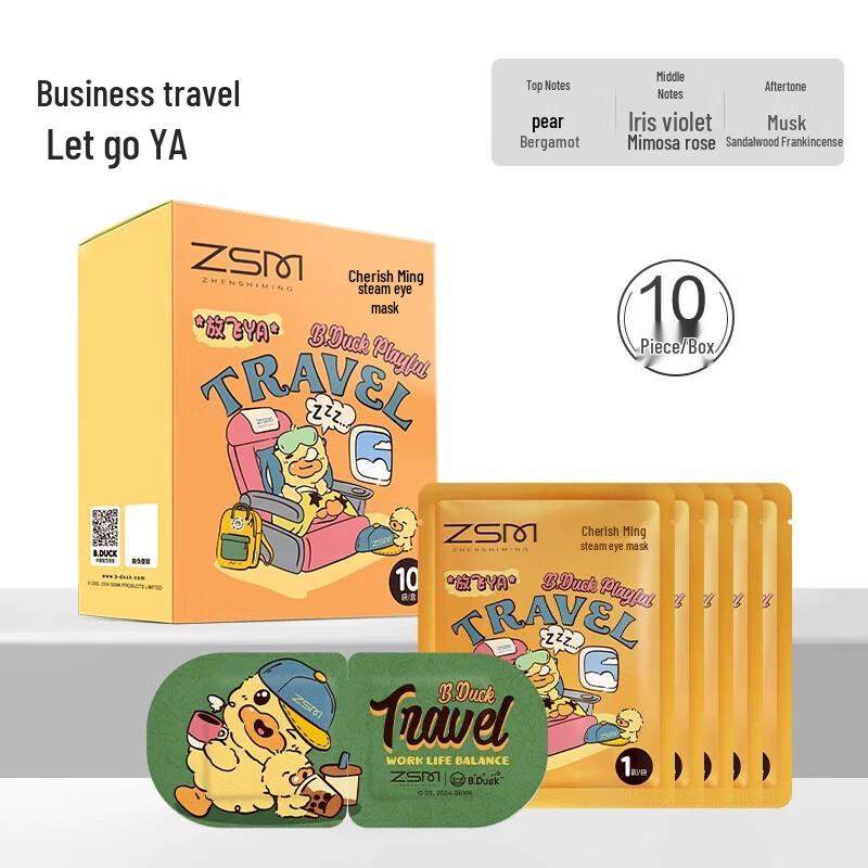 Zhenshiming Little Yellow Duck Travel Steam Eye Mask