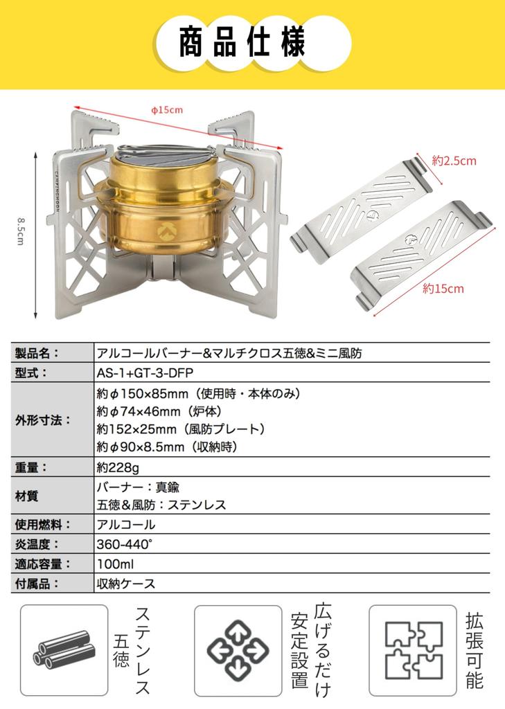 CAMPING MOON Alcohol Burner with Storage Bag, Stainless Steel Trivet, Cross Trivet, Compact Alcohol Stove AS-GT-DFP