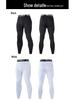 Men's Quick-Dry Compression Sports Pants: Tight, Breathable, High Elasticity for Basketball, Football, Running, and Fitness Training.