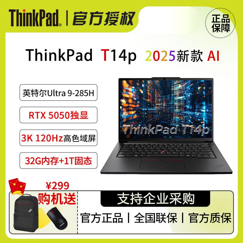 Lenovo ThinkPad T14p Gen 3 14.5-inch Laptop (CN version)