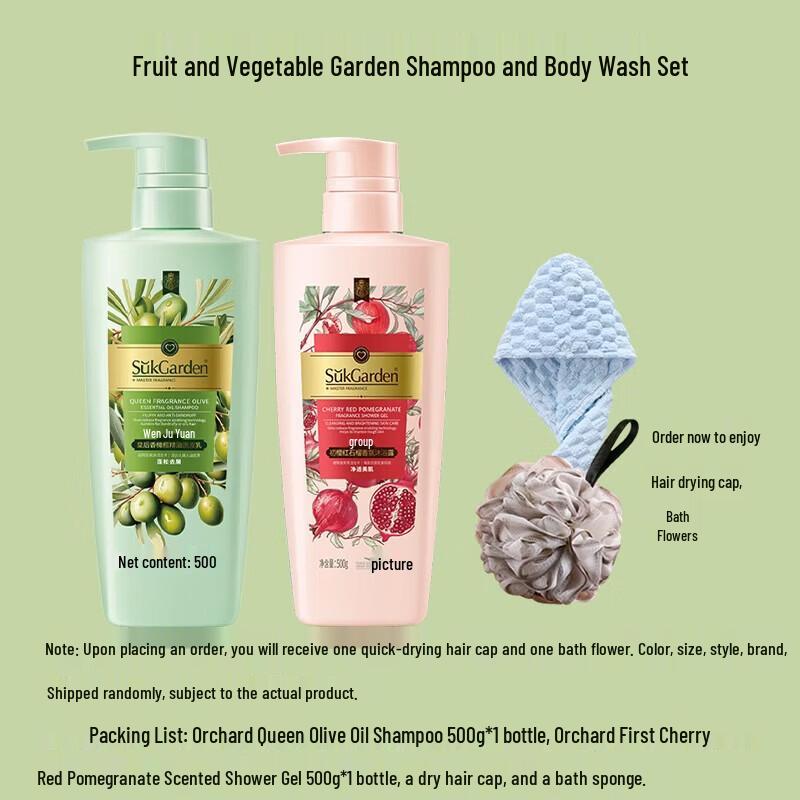 SukGarden Olive Shampoo & Pomegranate Body Wash Set