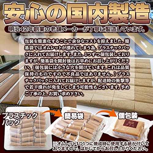 Tennen Seikatsu Natural Life Coffee Omelette 24 Pieces Western Confectionery Coffee Snack Individually Wrapped Fluffy Batter
