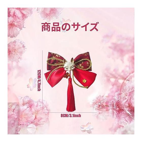 Japanese Style Kimono Hair Accessory - Cute Fox Mask & Cherry Blossom Design with Tassels - Perfect for Festivals, Weddings, and Formal Occasions