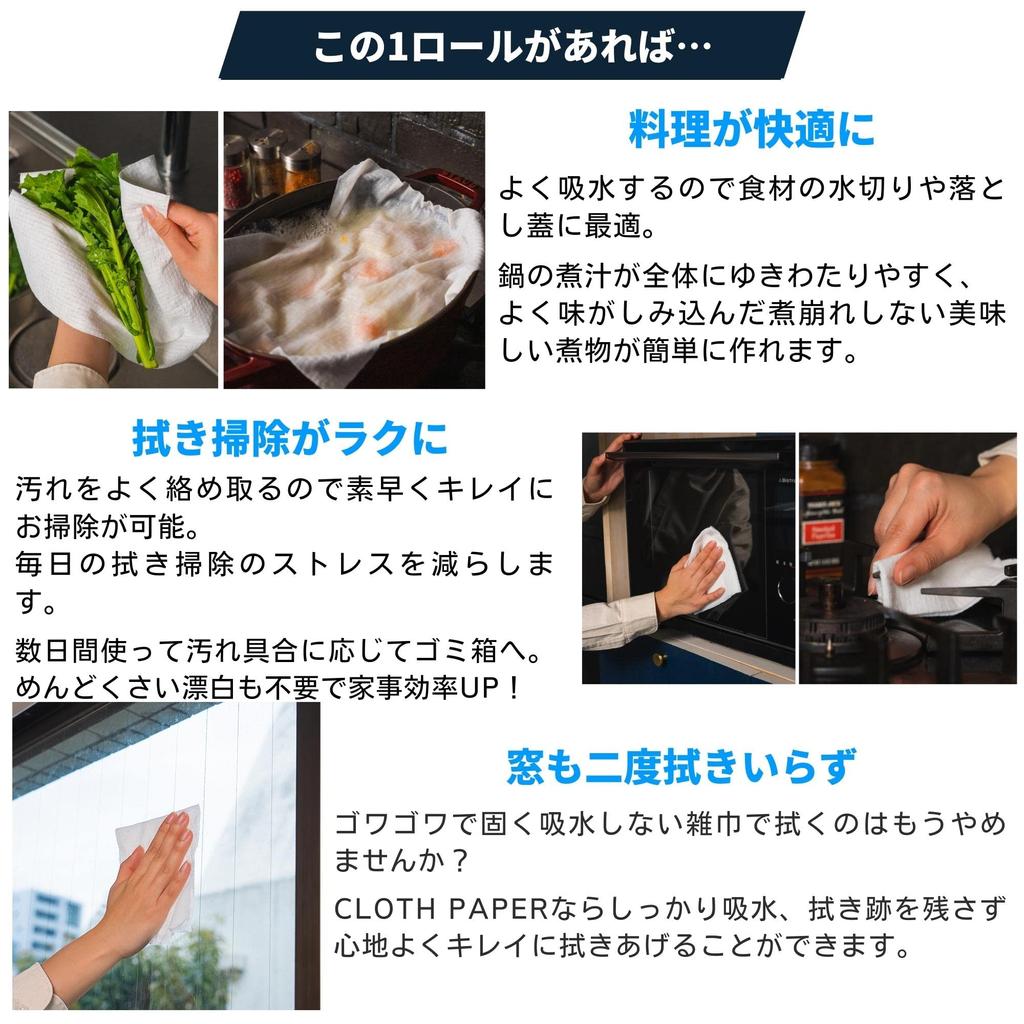 CLOTH PAPER Kitchen paper 1 towel can be used repeatedly 50 absorbs does not vegetable safe and cloth 2 roll set paper, towel, times, water, tear,