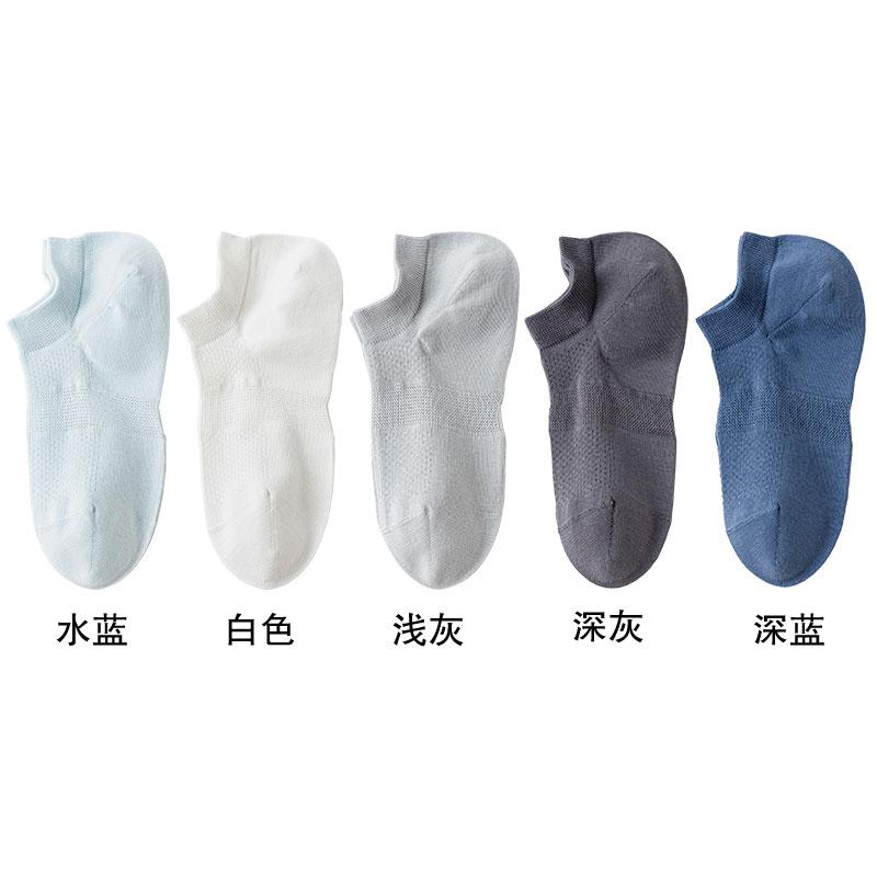 Summer 10A Antibacterial Waist Invisible Men's Socks 5-Pair Set