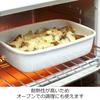Fuji Enamel Shallow Storage Medium with Freezer Conte White Container, Size, 0.9L, Canister, Lid, IH, Oven, Compatible, KE-M LW,