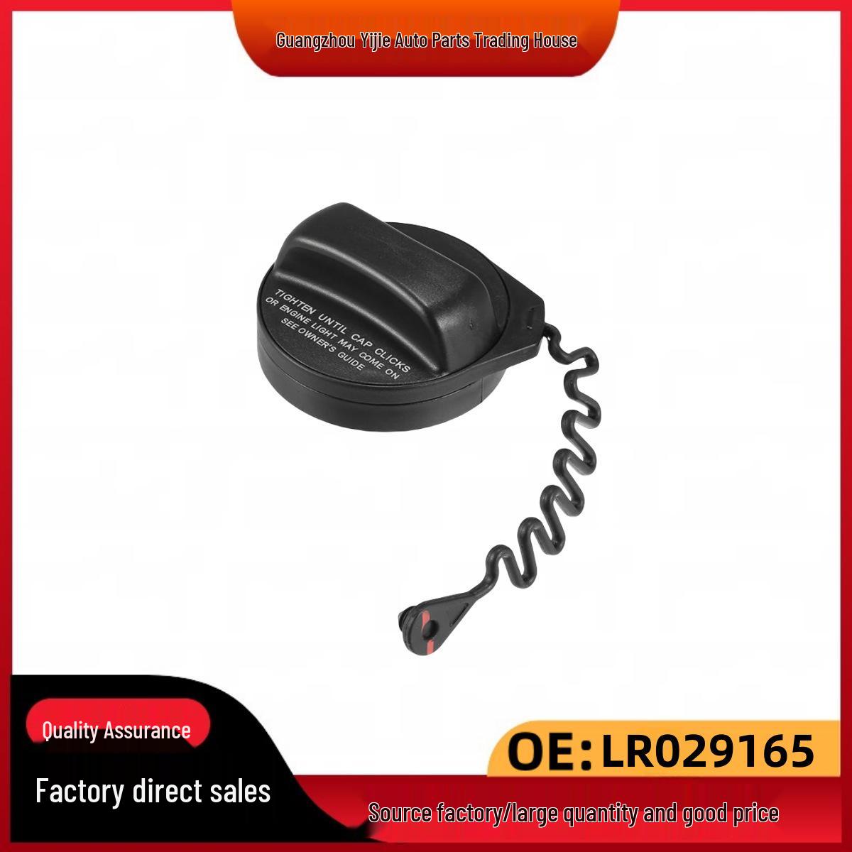 

LR029165 Кришка паливного бака для Land Rover Freelander 2 Зовнішня заливна горловина LR029165