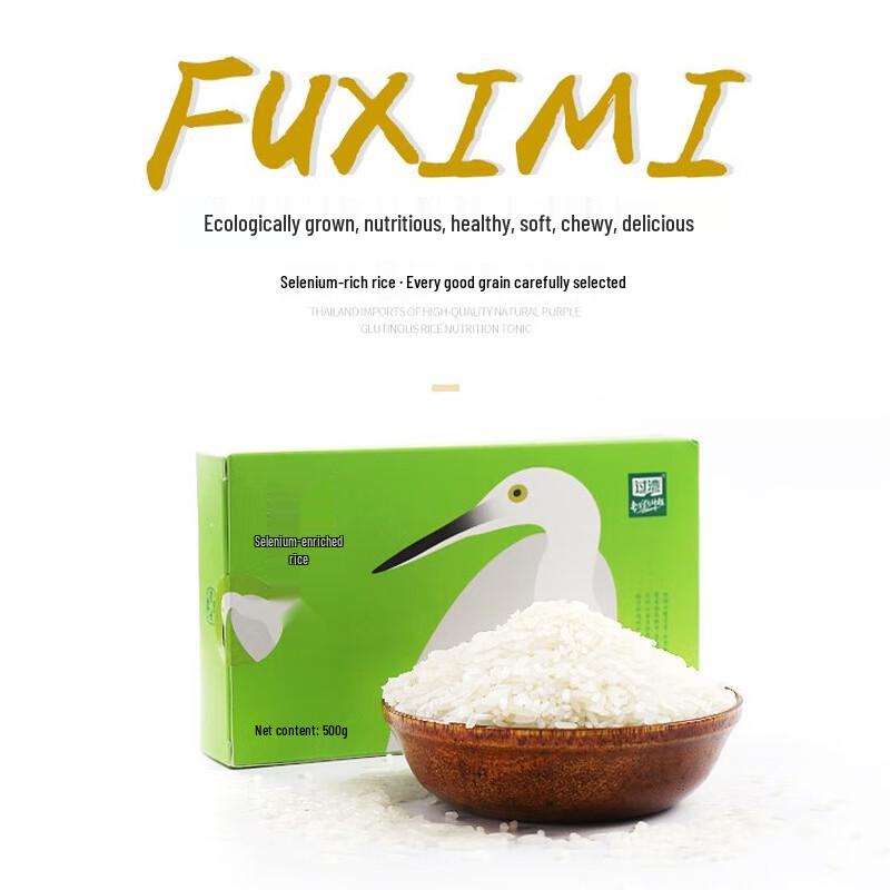 Guowan Shucheng Selenium-Rich Rice 5-Pack