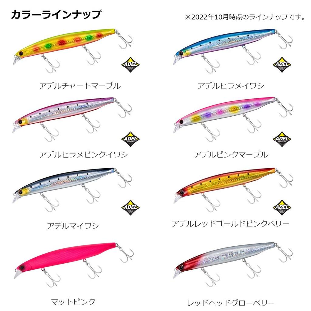 Daiwa Seabass Lure FJ Vertis R125S Adel Pink Marble
