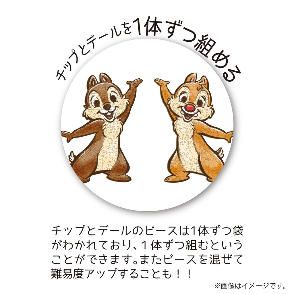 Yanoman in 269 Piece Jigsaw Puzzle Silhouette Disney Comes with piece request postcard included [Made Japan] -Chip & Dale- (32.9x44.2cm) 31-07 glue,