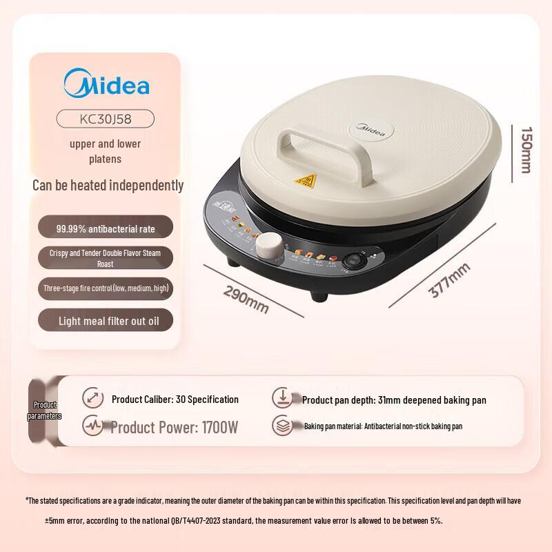 Midea Electric Pancake Maker CN Plug (adapter Included)