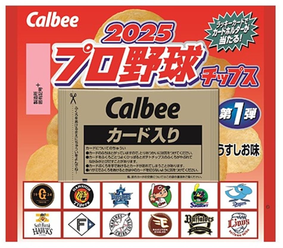 

Calbee Professional Baseball Chips 2025 22g x 24 bags x 2 boxes