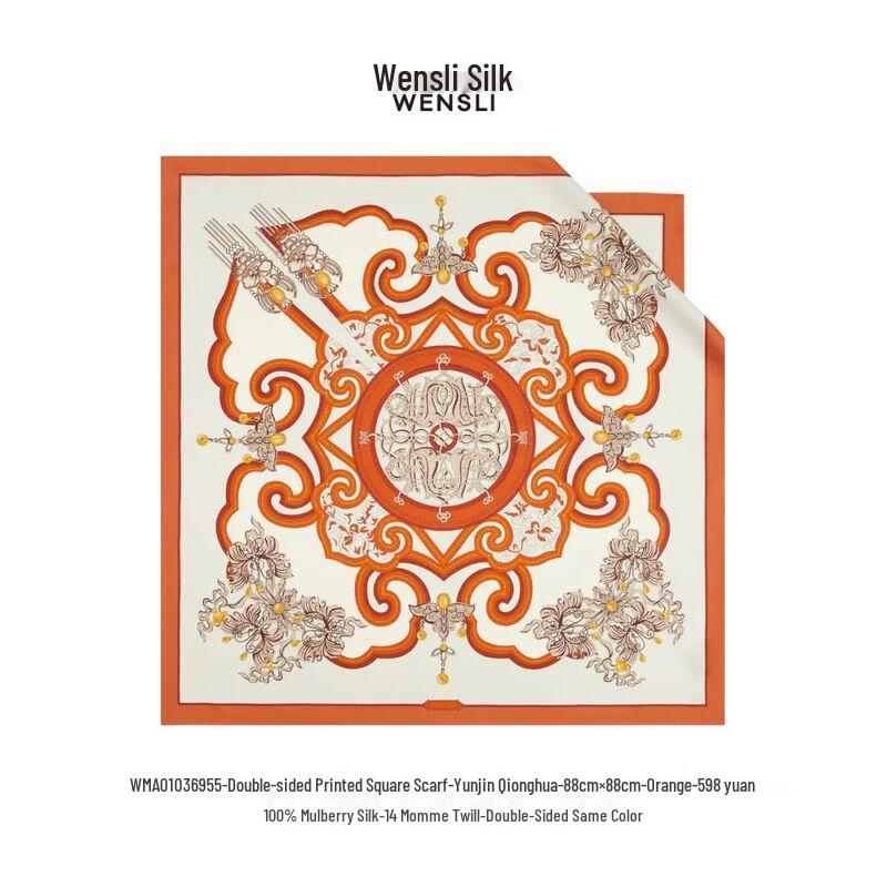 Wanshili Yunjin Qionghua Double-Sided Large Silk Scarf