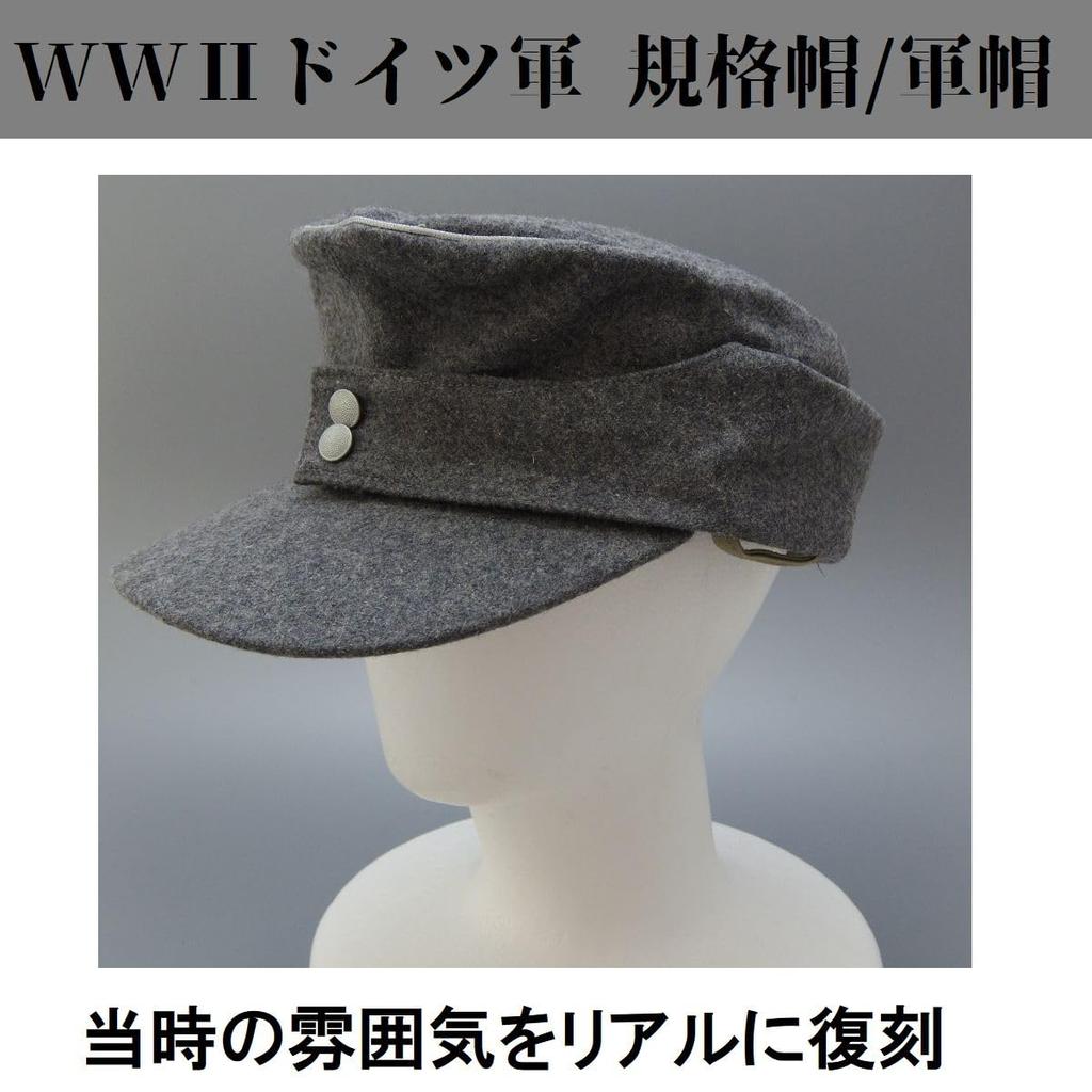 [Importierte Diverse Artikel] Ehemalige Bundeswehr Standardmütze, Militärmütze, Hut, Deutsche Airsoft Ausrüstung, Cosplay, Deutscher Soldat, Offizier, Größe XL
