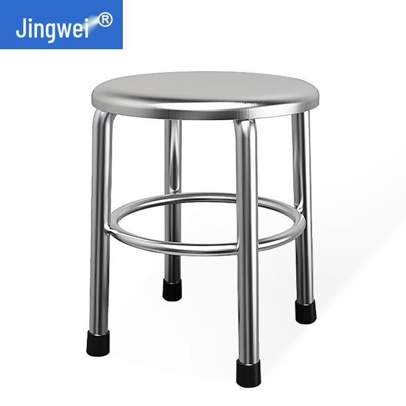 Jingwei 201 Stainless Steel Round Stool