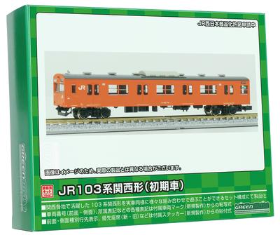 Greenmax Spur N JR Baureihe 103 Typ Kansai Kuha 103 frühe Ausführung orange 1 Wagen unmontierter Bausatz 1270C Modelleisenbahn