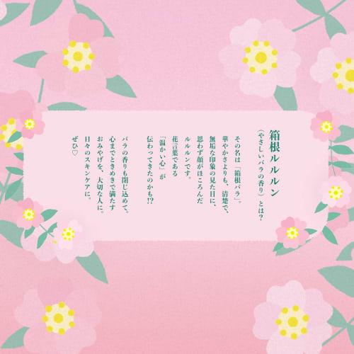 Pack de masques pour le visage Lululun Hakone Lululun (doux parfum de rose) 7 pièces x 4 sacs