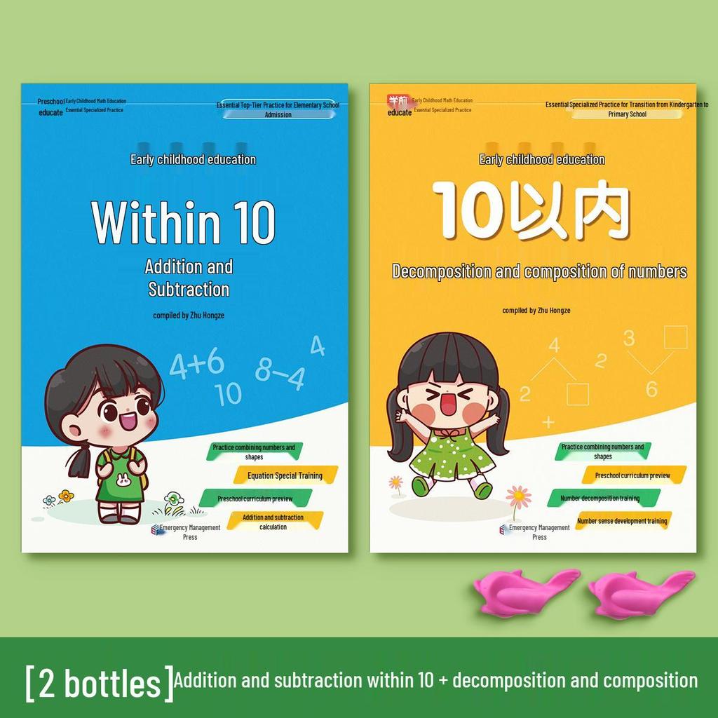 Kindergarten Pinyin & Math Workbook: 30 Daily Mental Arithmetic Questions