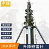 ZhongSui 10m Manual Portable Lightning Rod Lift Pole