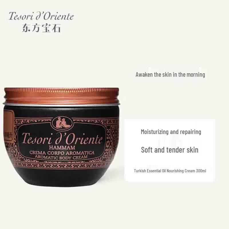Tesori d Oriente Turkish Hamam Scented Body Cream 300ml