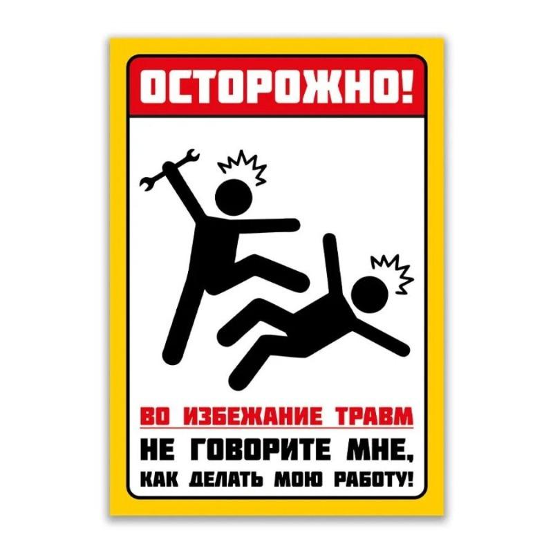 Warning Evil Landlady Metal Sign, INFO-MAG Fence Plaque 20x30cm