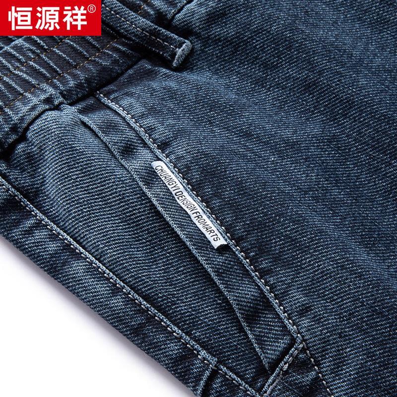 Hengyuanxiang Men's Loose Fit Drawstring Denim Pants