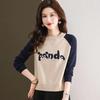 Round Neck Color Block Jacquard Sweater New Autumn and Winter Fashionable Style Loose Bottoming Sweater