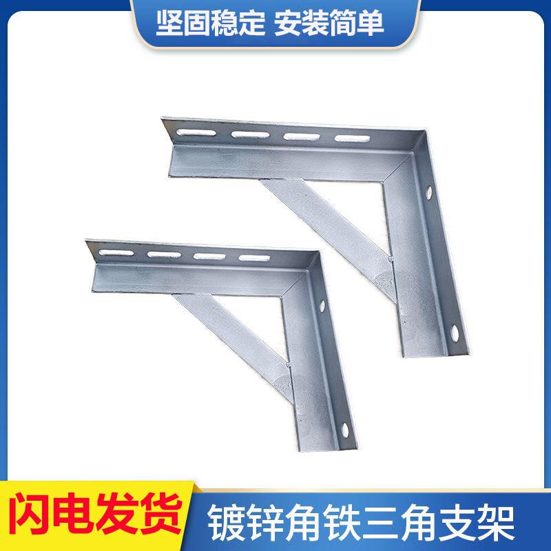 Hot-Dip Galvanized Angle Iron Support Bracket
