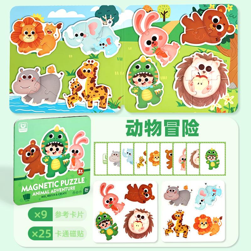 1PACK cartoon magnetic puzzle children animal traffic dress up 3 to 6 years old boys and girls early education educational toys