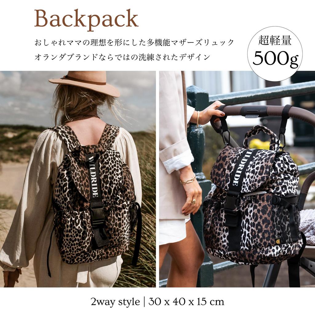 WILDRIDE Backpack, Mother's Bag, Large Capacity, Lightweight, Stylish Backpack for Men and Women, Savannah