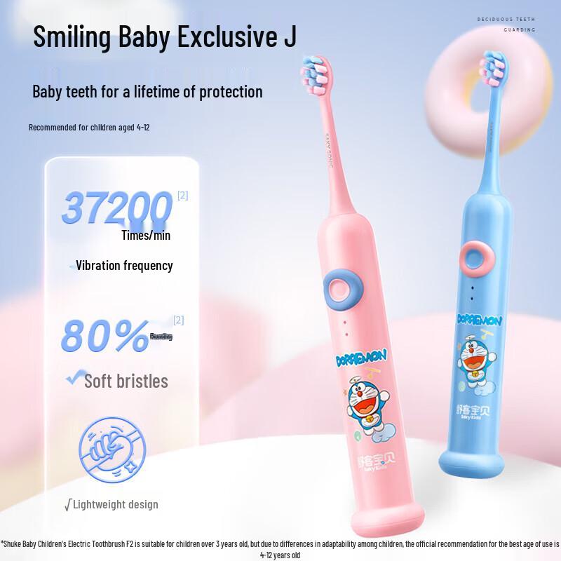 Shuke Kids Smart Sonic Electric Toothbrush F2