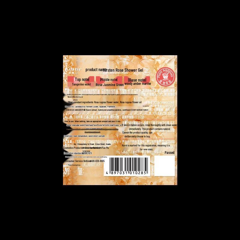 Kustie Rose Petal Shower Gel
