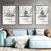 Calligrafia Marmo Islamica Poster da Parete Akbar Alhamdulillah Allah Poster per Decorazione Soggiorno Pittura su Tela per Stanza
