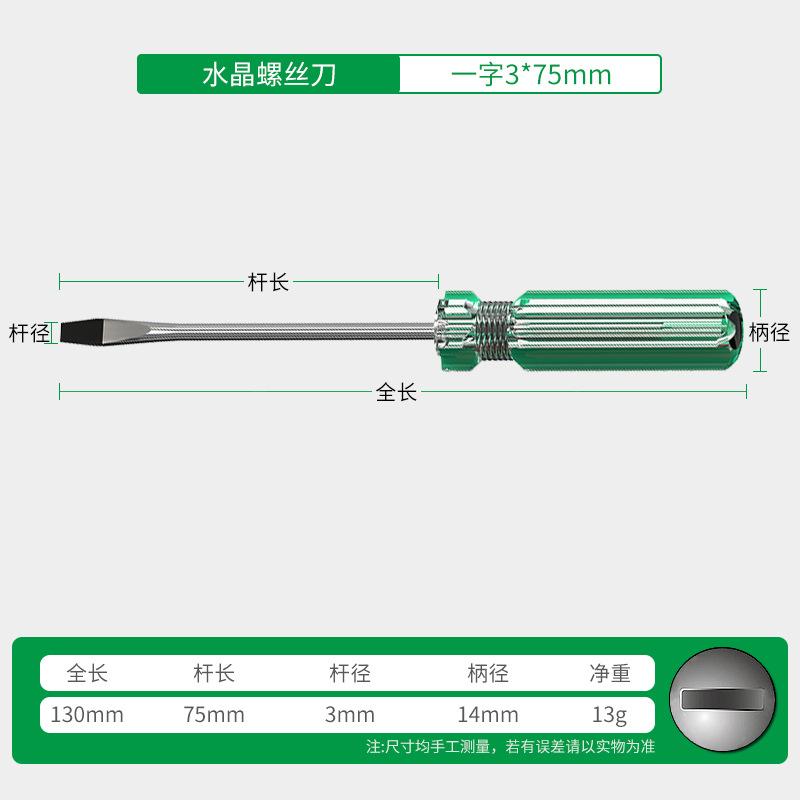 

3x75mm Magnetic Slotted Phillips Screwdriver Crystal Clear Handle Nut Driver Precision Hand Tool